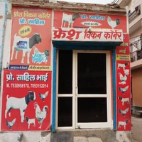 Sahil Bhai Fresh Chicken Shop