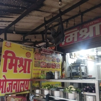 Mishra Bhojnalaya & Restaurant