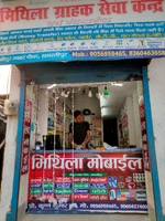 Mithila Mobiles
