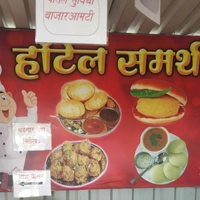 हॉटेल समर्थ  वेळापूर