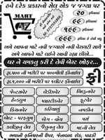 A To Z Mart