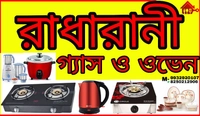 Radha Rani  Gas & Oven