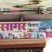 Sagar Kirana Store