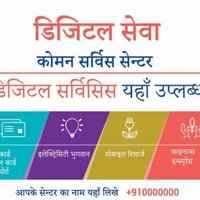 Digitally Seva Portal MH