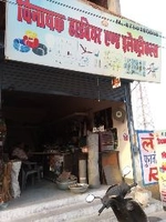 VINAYAK HARDWARE AND ELECTRICAL