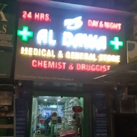 Al - Dawa Medical Store