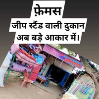 फ़ेमस रुई धुनाई केंद्र