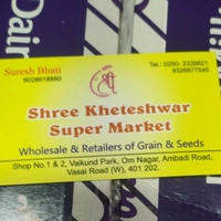 श्री KHETESHWAR SUPER MARKET