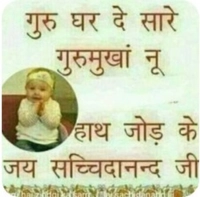 श्री सतगुरु देवाय: नम: शॉप
