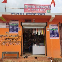कान्हा जनरल स्टोर