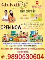 Patanjali Store (Om Sai Ayurved) DEHUGAON