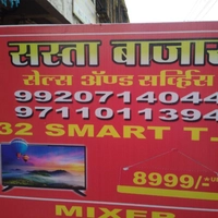 SASTA BAZAR