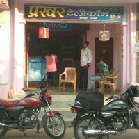 Prakhar telecom
