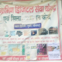 Hirauli Gramin Home Service