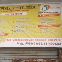 Online Shop Jayprakash Upadhyay