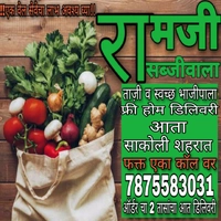 रामजी ऑनलाईन सब्जीवाला