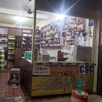 SMRITI COMPUTERS & NETCAFE