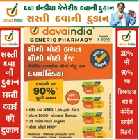 Dava India Generic Pharmacy
