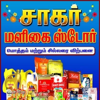 Sagar Store