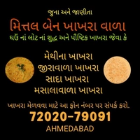 MITALBEN KHAKHRA WALA
