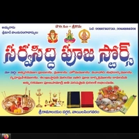 Sarvasiddi Poojastore