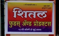 SHITAL FOODS SATARA