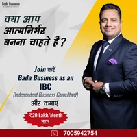Bada Business Pvt Ltd
