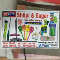 शिल्पी सागर होम क्लीन प्रोडक्ट