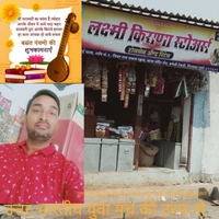 Laxmi Kirana Store Titwala