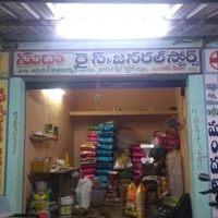 Sudha Rice And General STORES