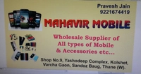 Mahaveer Mobile
