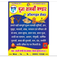SHUBH POSHAK (POOJA SAMAGRI) BHANDAR