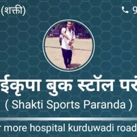 Saikrupa Book &Shakti Sports Paranda