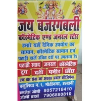 jai bajrang bali cosmetic and janral stors