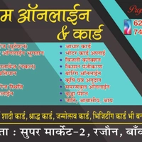 Shubham Online & Card Centre