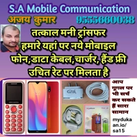 S.A Mobile Communication 9555660038