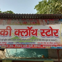 lucky  cloth store , lal kuan near- badi Devi Mandir kampil road ,kaimganj