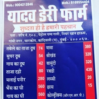 Yadav Dairy Farm