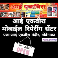 Aai Ekveera Mobile Shop