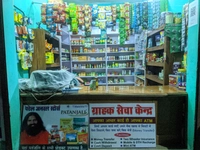 पटेल जनरल स्टोर्स