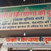 Nathu Ram Pansari