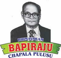 Bhimavaram bapiraju Chepala Pulusu