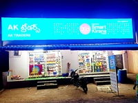 Ak Traders Jio Smart Kirana