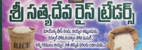 SRI SATYA DEVA RICE TRADERS