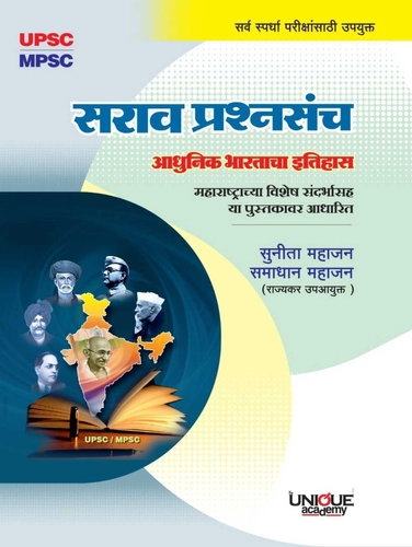 Devanchi Mulakshar: Mulaksharatun Tuze Devat Rupantaran (Gods Series)  (Marathi Edition)