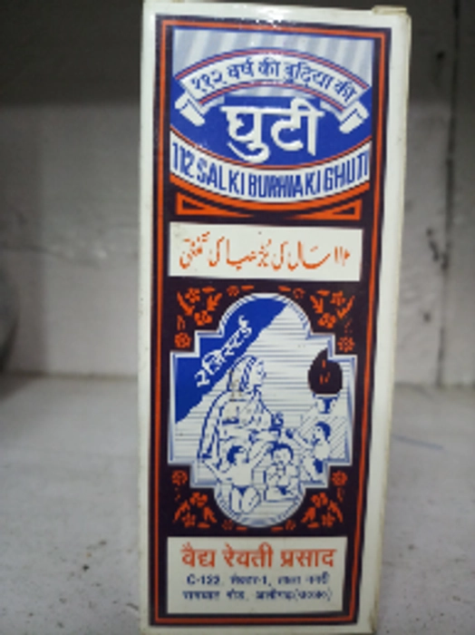 112 SAL KI BURHIA KI GHUTI