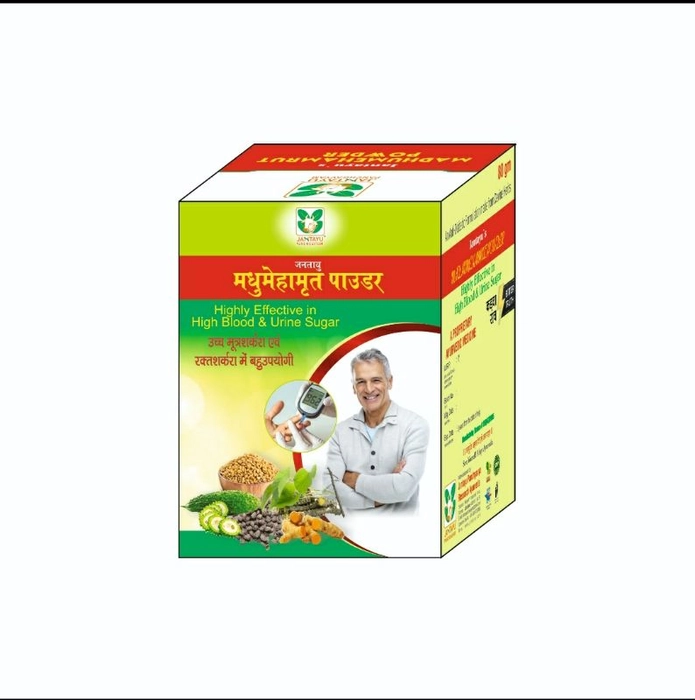 Jantayus Madhumehamrit Herbal Powder Pack of 2 Jar of 100 GM