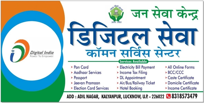 Digital Seva Kendra Distributor ID at Rs 1999/piece | Haripur | Khagaria |  ID: 25391765597