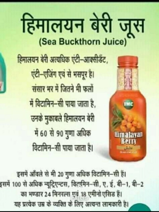 Himalayan berry juice benefits sale