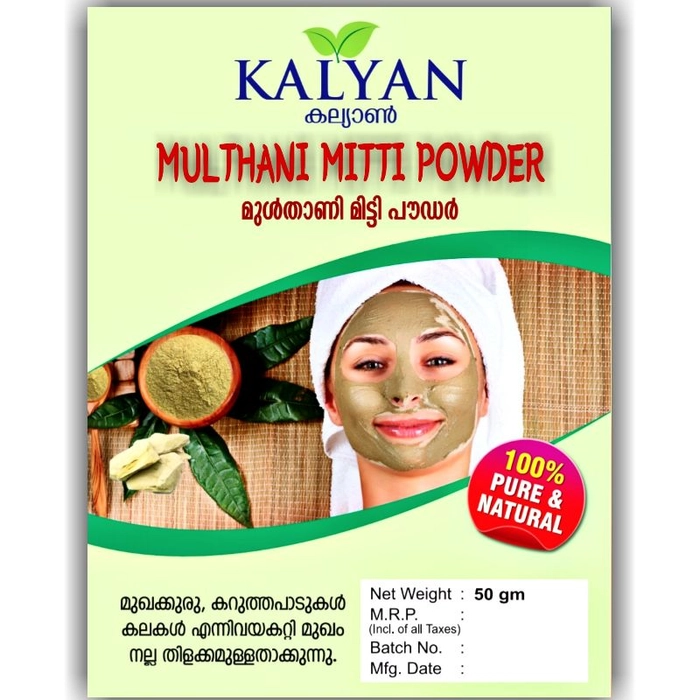 Multhani Mitti Powder